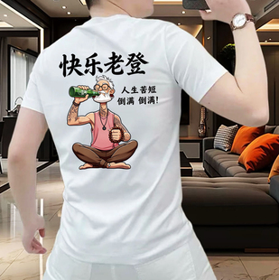夏季新款国潮个性快乐老登印花短袖T恤男士圆领纯棉休闲青年体恤
