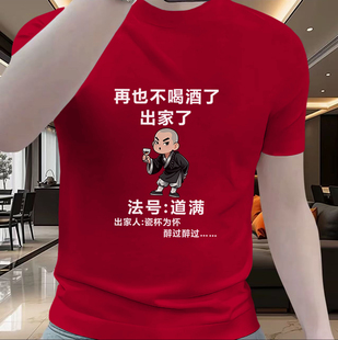 今年流行夏季时尚个性禅字法号印花短袖t恤男士青年痞帅上衣体恤