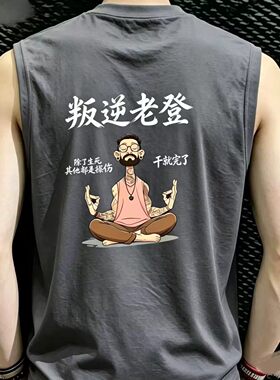 夏季男士纯棉潮流印花圆领背心