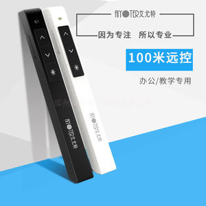 新款 包邮 USB电脑翻页笔 PPT翻页演示器投影遥控笔红光ppt翻页笔
