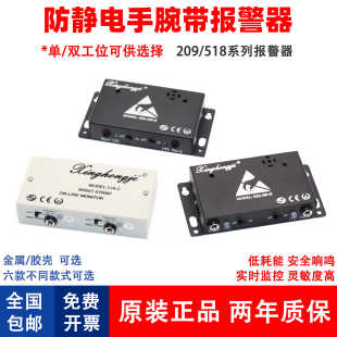 209防静电手环报警器518有线手腕带电子手环腕带测试仪接地监测仪