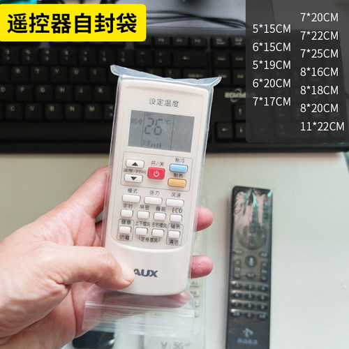 手机防水袋自封袋1111