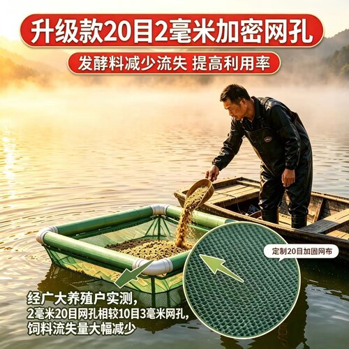 鱼塘专用花白鲢悬浮漂浮料台纱网