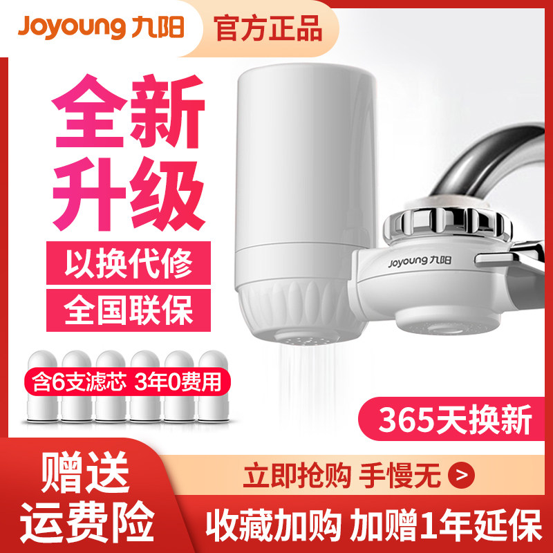 Joyoung Water purifier household kitchen water tap filter Running water purifier Water Filters 6-cell Water purifierin the Kitchen Appliances , Water Purifier  category - from Buy2taobao.com to provide professional Taobao agent buy service