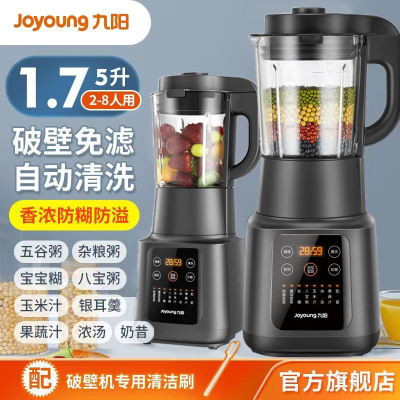 九阳破壁机Y915S三重降噪