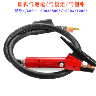 1000 800 1500A碳刨枪星燎 1碳弧刨炬600A 碳弧气刨枪气刨钳JG86