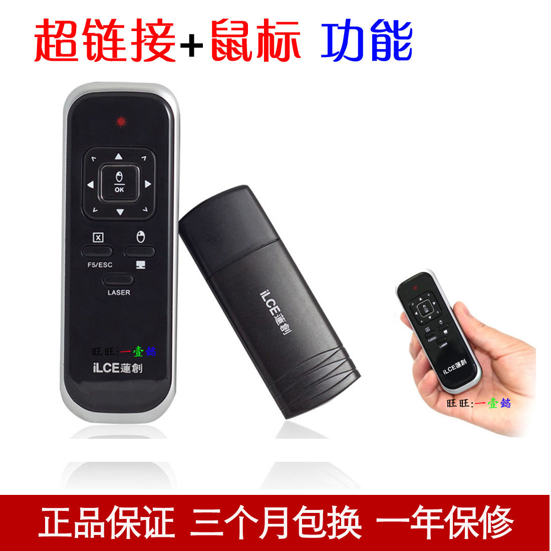 Telecommande - pointeur laser - Ref 385283 Image 1