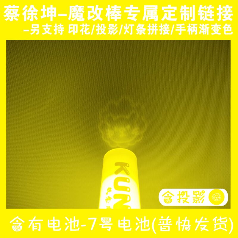 超亮4个档位应援超亮图片