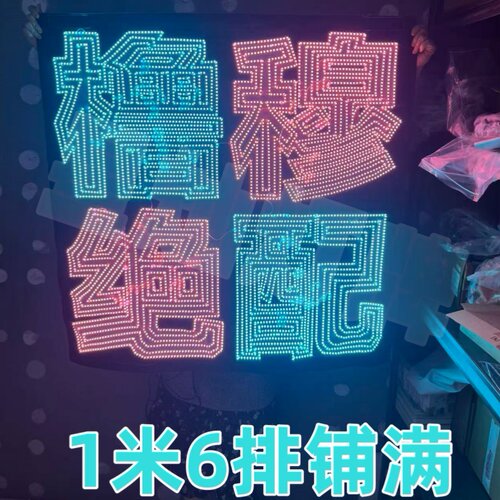 专拍遮光布一体6排满灯