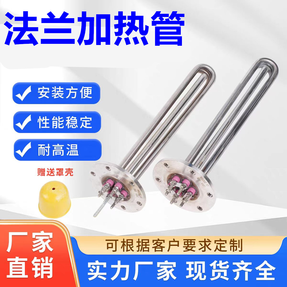 不锈钢115法兰加热管电热管导热油水箱大功率锅炉发热管380V三相