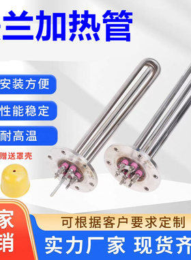 不锈钢115法兰加热管电热管导热油水箱大功率锅炉模温机380V三相