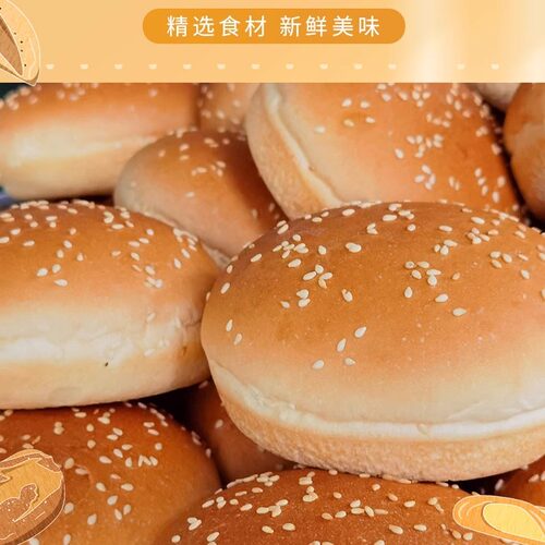 商用家庭装汉堡半成品早餐面包
