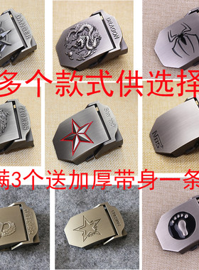 合金腰带头无牙不生锈