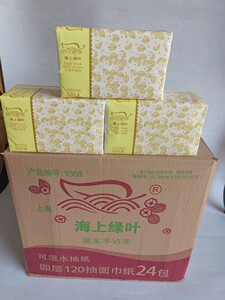 海上绿叶金叶花520张*24包整箱纸箱包装可湿水纸巾面巾纸抽纸