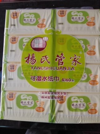 杨氏管家抽取式面巾纸520A*8包/提（一提价）3提江浙沪皖包邮