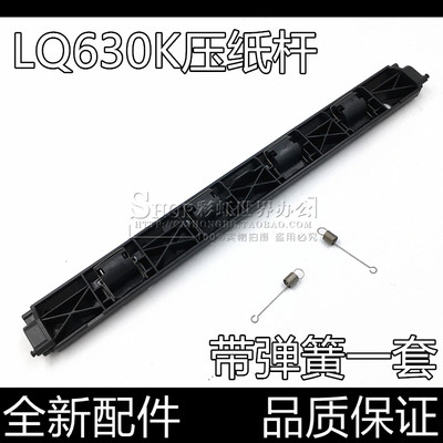 进口原装压纸杆汉格不卡纸进纸顺