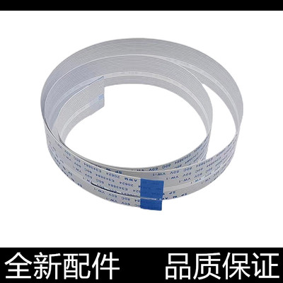 适用惠普M426/427/277/377/477/280/281/283扫描头排线数据头缆线