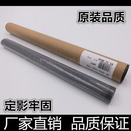 适用 原装惠普5200定影膜M435dn 701n 706n 725dn 701 5025加热膜