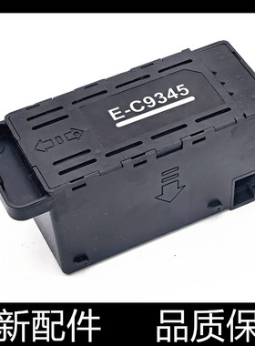 适用于爱普生EPSON L15158 15168 L8188 8058 C9345废墨仓废墨盒