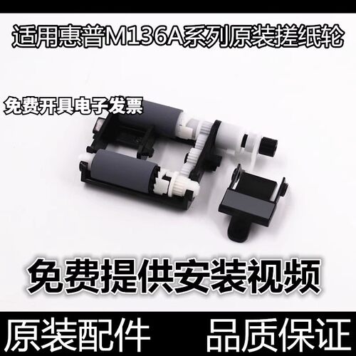 汉格搓纸轮进口原装不卡纸进纸顺