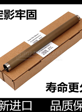 适用 原装惠普1505定影膜HP1522 M1120 P1505 HP1522NF金属加热膜