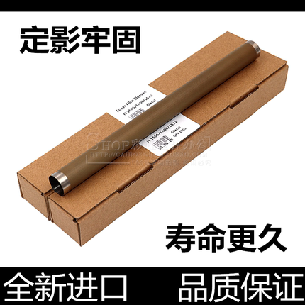 适用 原装惠普1505定影膜HP1522 M1120 P1505 HP1522NF金属加热膜