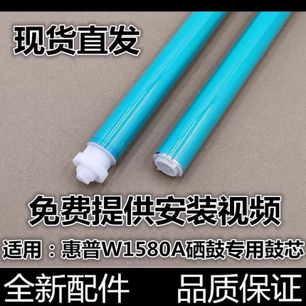 适用 惠普W1580A硒鼓 158A Tank 1005w 1020w 2506dw 2606sdw鼓芯