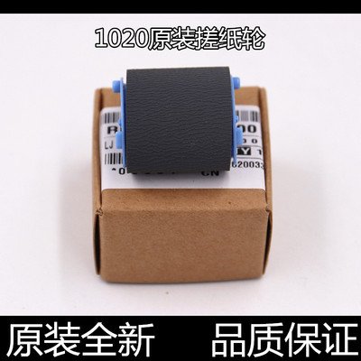 进口配件搓纸轮汉格媲美原装