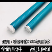 M7208 M100w 适用联想领像LD2268硒鼓鼓芯M7268W 101dw m102w