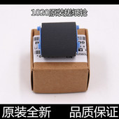 佳能2900 4330 LBP2900 MF4150 1020搓纸轮进纸器 3000 适用原装