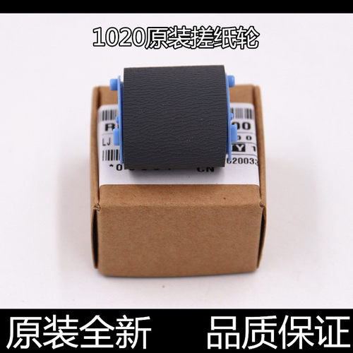 进纸更顺汉格搓纸轮不卡纸寿命长