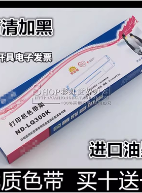 适用 格之格 爱普生LQ-300K色带架LQ300K LQ300K+II LQ380K色带芯