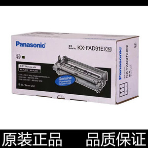 原装正品松下KX-FAD91E硒鼓 KX-FL318CN FL313CN 90E粉盒290E墨粉