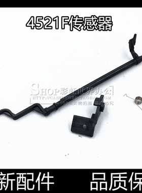 适用三星1610 4521F 4321F 2521F施乐PE220定影传感器出纸杆 摇臂