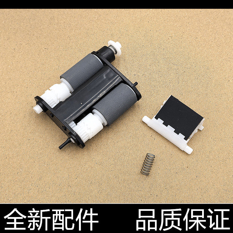 适用奔图P3305 3301 M6700 M7100 7200 7300 ADF原稿搓纸轮分页器
