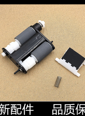 适用奔图P3305 3301 M6700 M7100 7200 7300 ADF原稿搓纸轮分页器