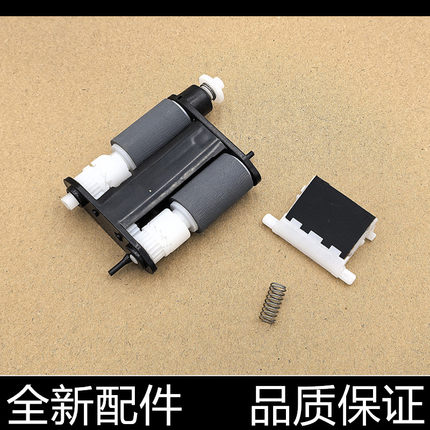 适用奔图P3305 3301 M6700 M7100 7200 7300 ADF原稿搓纸轮分页器