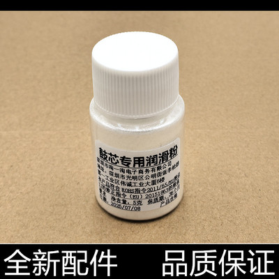 适用原装复印机鼓芯刮板滑石粉 打印机感光鼓硒鼓 克纳粉 润滑粉