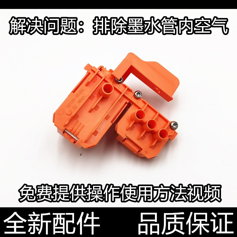 适用惠普410 411 311 310 418 抽墨器419吸墨器 排除墨水管道空气