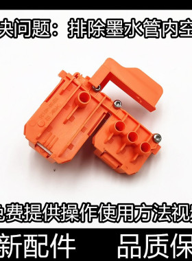 适用惠普410 411 311 310 418 抽墨器419吸墨器 排除墨水管道空气