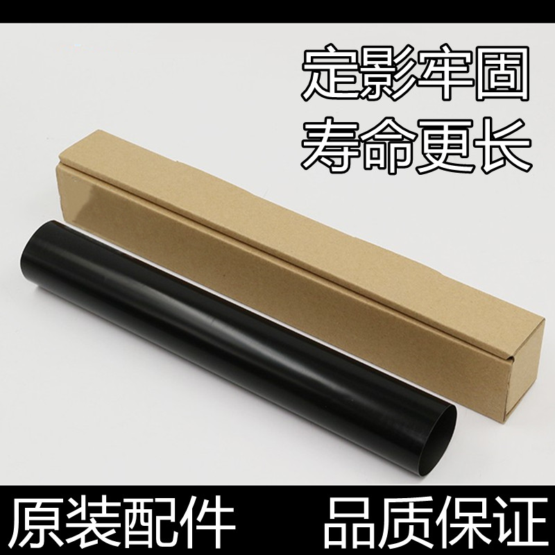 适用原装兄弟5595 8530 8535 8540 5580D 5585D 5590定影膜加热膜,办公设备/耗材/相关服务,定影膜,淘宝优惠券,粉丝福利购,淘宝优惠卷