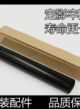 适用原装兄弟5595 8530 8535 8540 5580D 5585D 5590定影膜加热膜