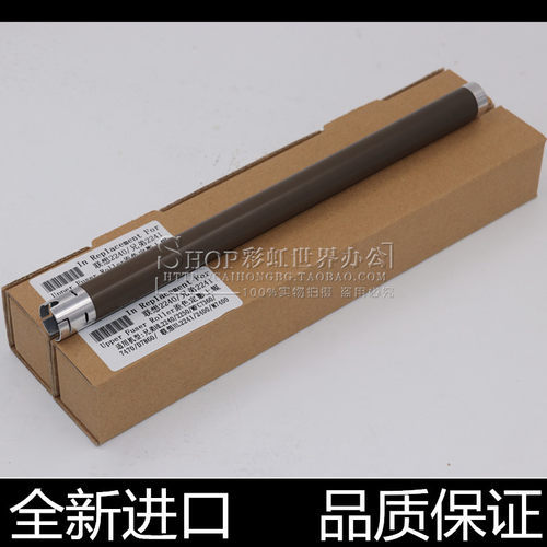 汉格定影辊无重影定影牢固寿命长