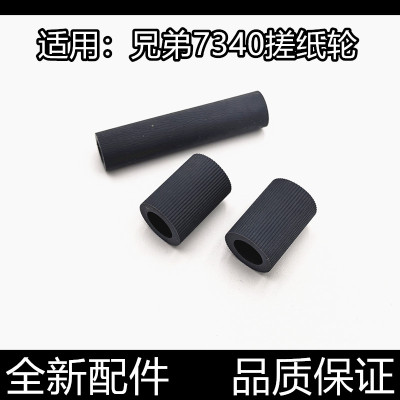 适用联想2200 7250 7205兄弟2140 2150 2250 7030 7340纸盒搓纸轮