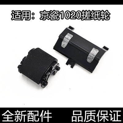 汉格搓纸轮进口原装进纸顺不卡纸