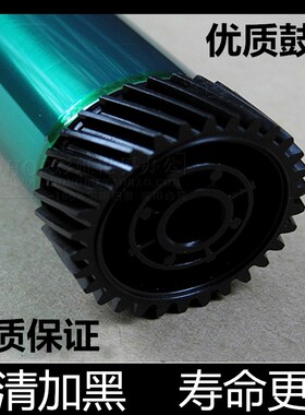 汉格感光鼓芯高清加黑进口原装