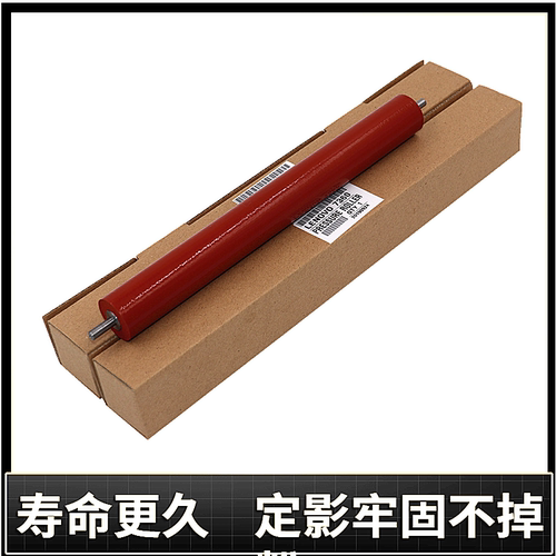 适用原装联想LJ2400定影下棍M7450f 2600 7650 7600D M7400胶棍