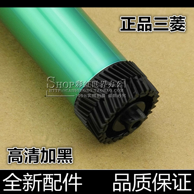 高清加黑优质鼓三菱色感光鼓芯
