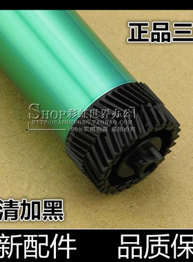 高清加黑优质鼓三菱色感光鼓芯