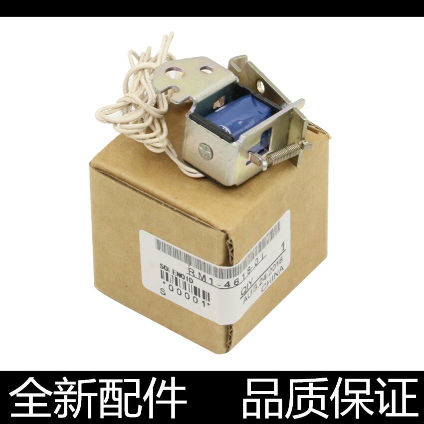 适用惠普5200继电器HP701/706n进纸继电器惠普701/M435纸盒离合器